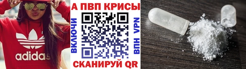 Alpha-PVP СК КРИС  hydra онион  Енисейск 