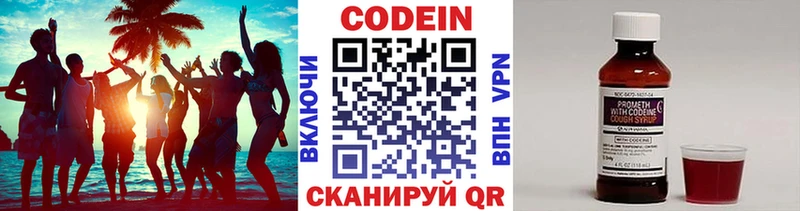 kraken как войти  shop телеграм  Codein Purple Drank  Енисейск 