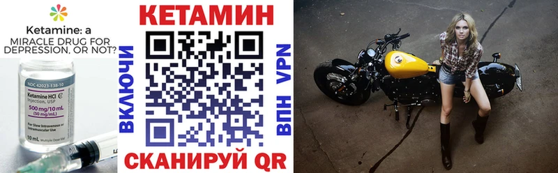 КЕТАМИН VHQ  Енисейск 